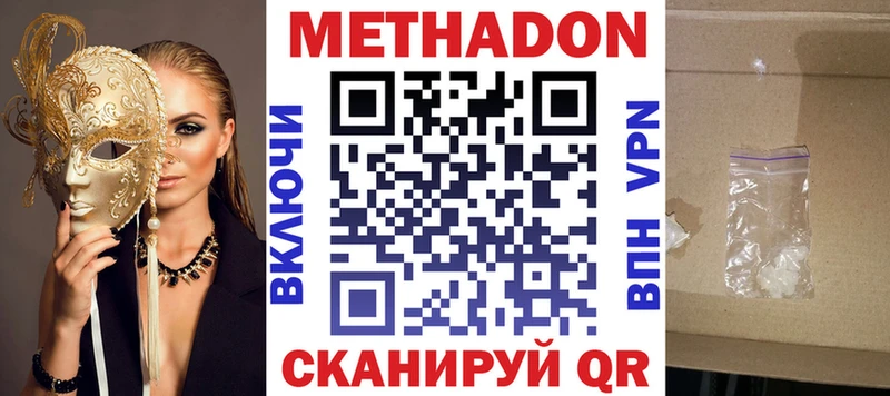 наркотики  Александровск-Сахалинский  МЕТАДОН белоснежный 