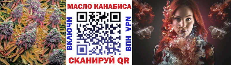 ТГК THC oil Александровск-Сахалинский